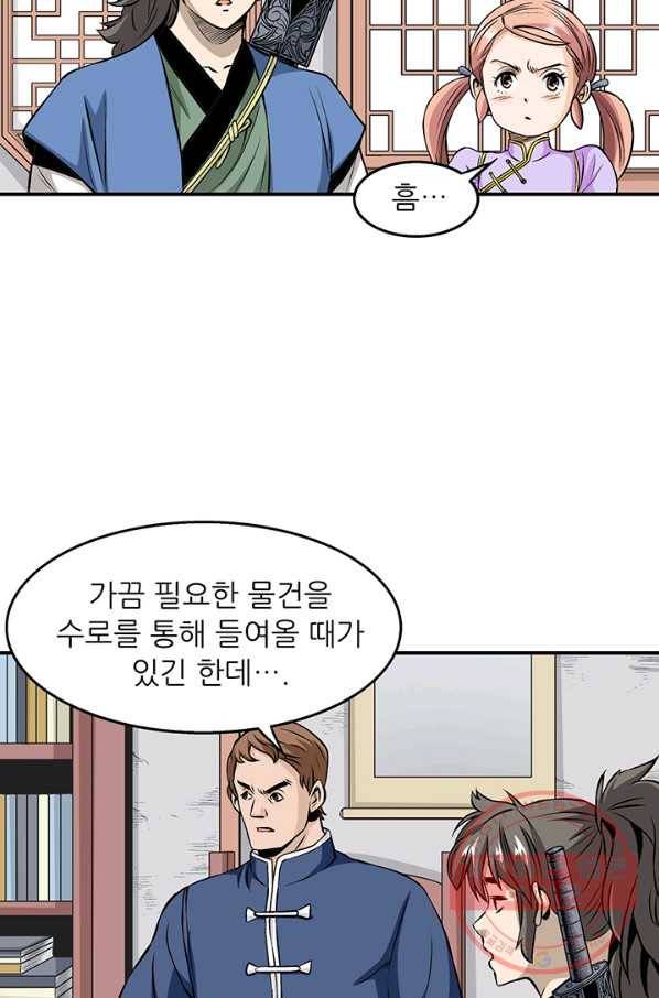 광룡기 78화 6
