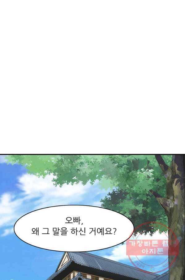 광룡기 78화 22