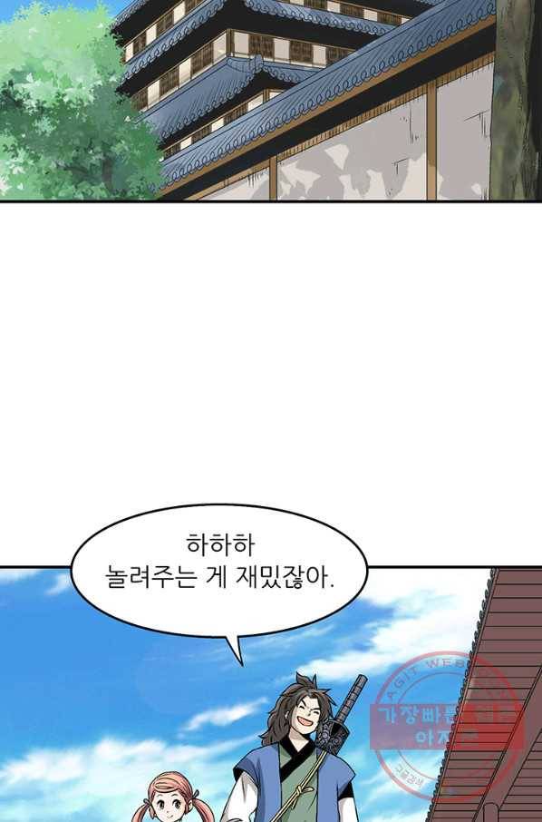 광룡기 78화 23