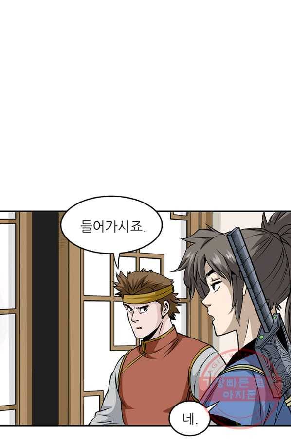 광룡기 78화 36