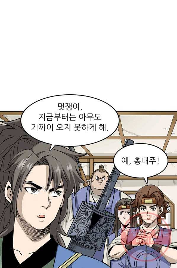 광룡기 78화 37