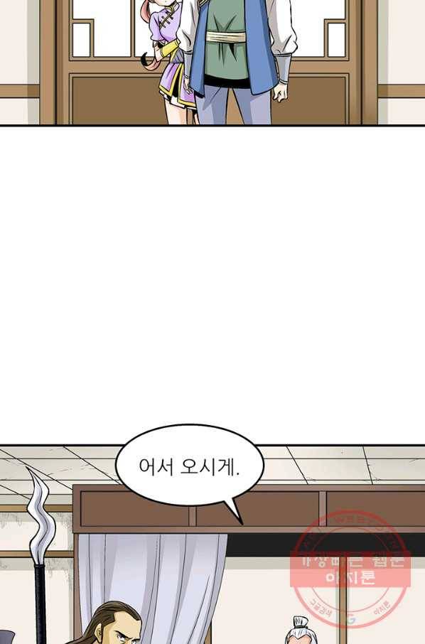 광룡기 78화 39
