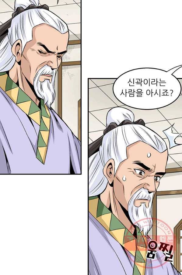 광룡기 78화 47