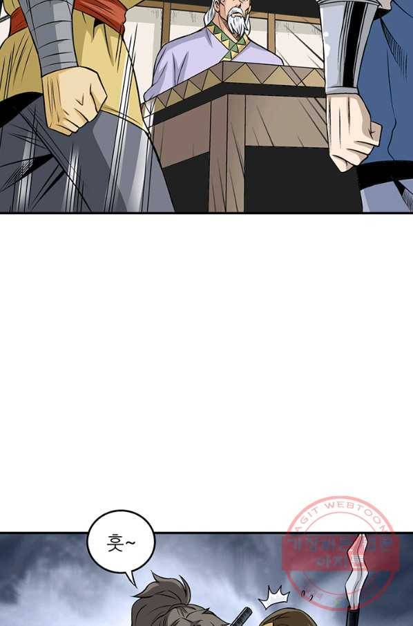 광룡기 78화 52