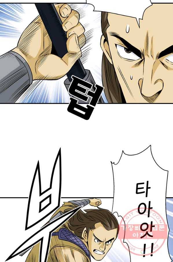 광룡기 78화 60