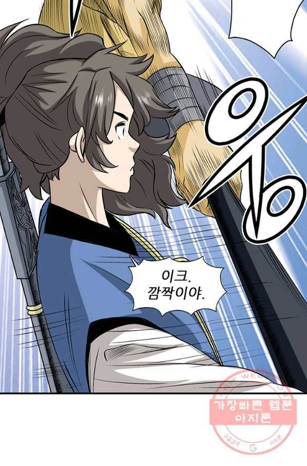 광룡기 78화 61