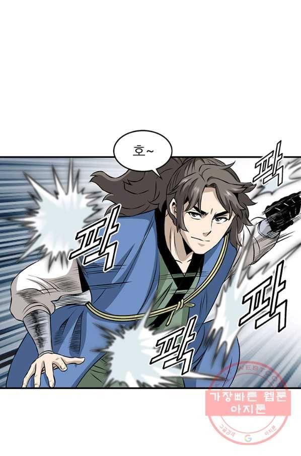 광룡기 78화 63