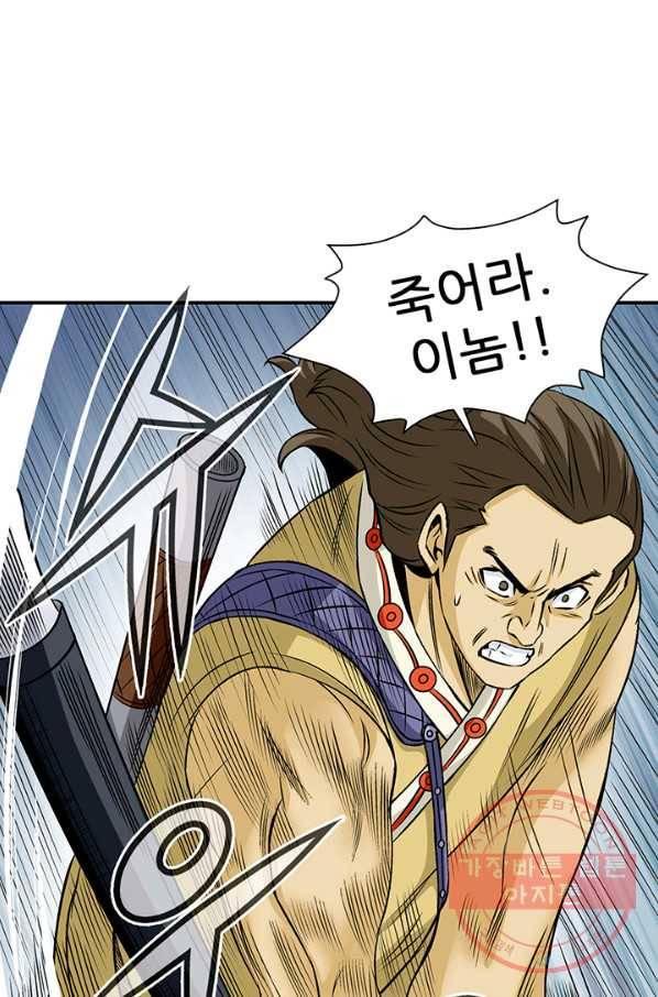 광룡기 78화 64