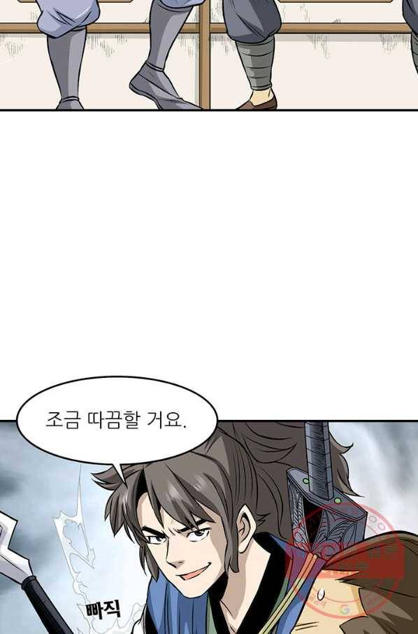 광룡기 78화 68