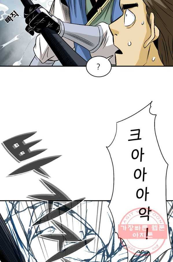 광룡기 78화 69