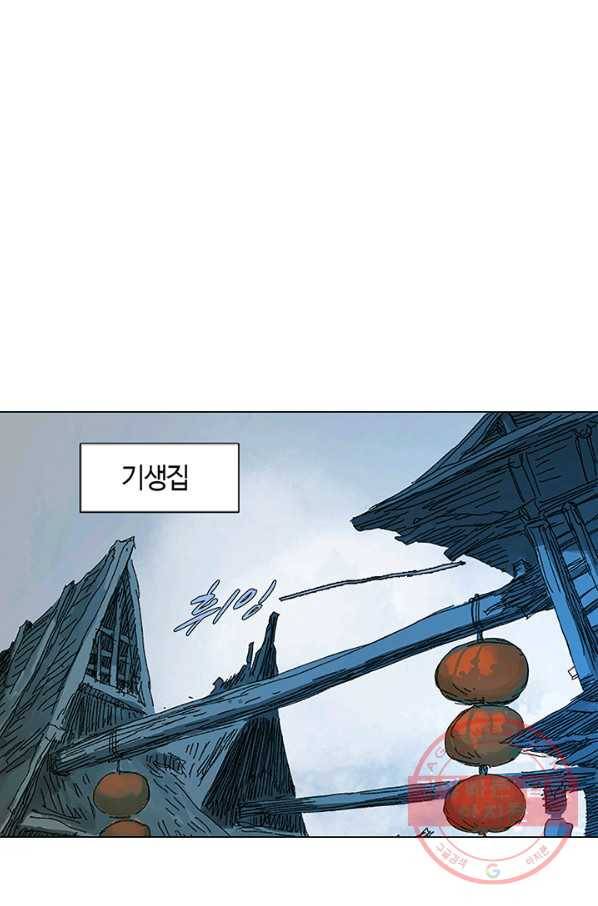 제혈:황제의 피 32화 3