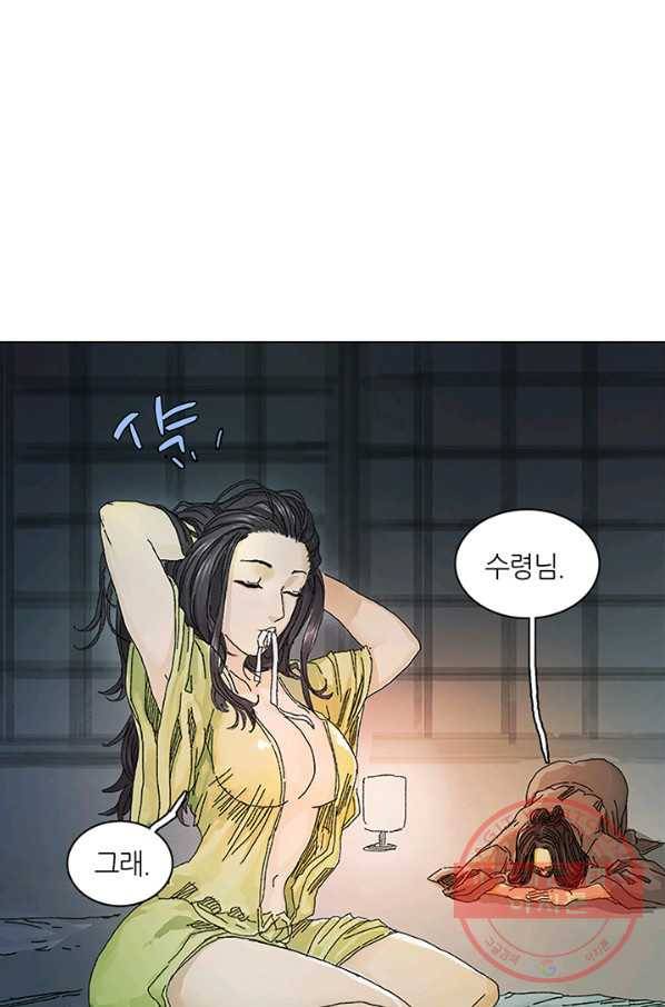 제혈:황제의 피 32화 7