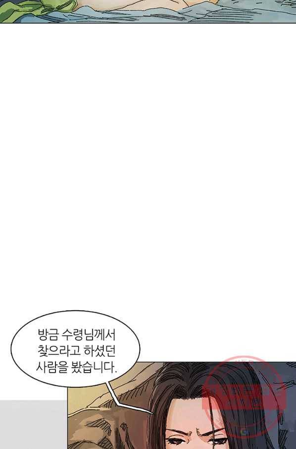 제혈:황제의 피 32화 8
