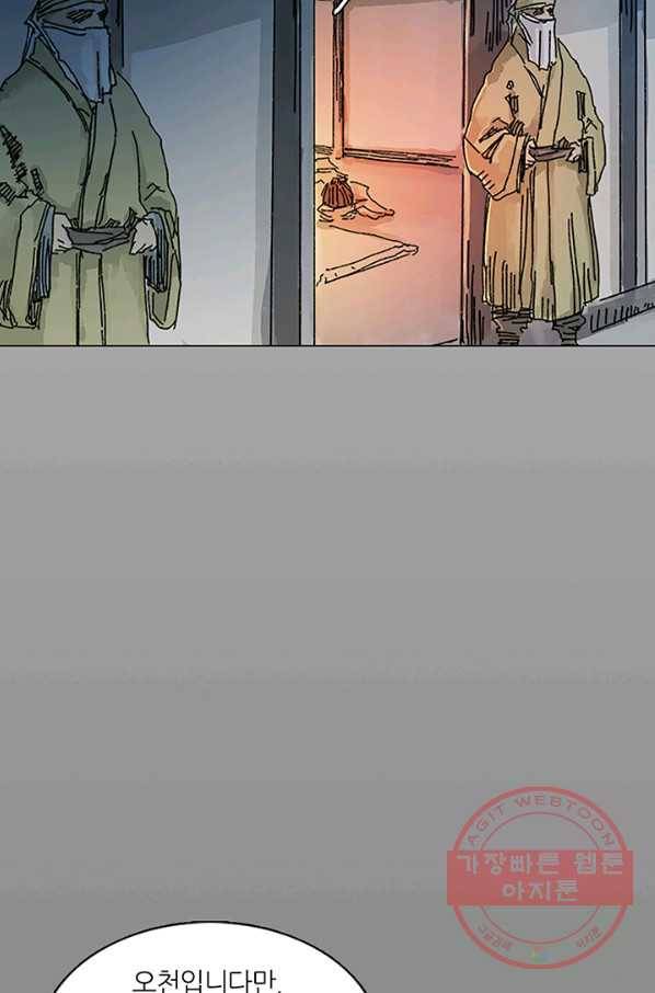 제혈:황제의 피 32화 10