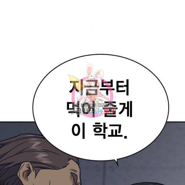 스터디그룹 시즌2 5화 1
