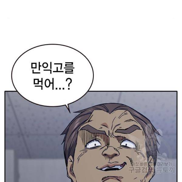 스터디그룹 시즌2 5화 4