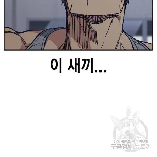 스터디그룹 시즌2 5화 5