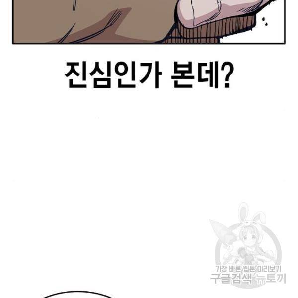 스터디그룹 시즌2 5화 7