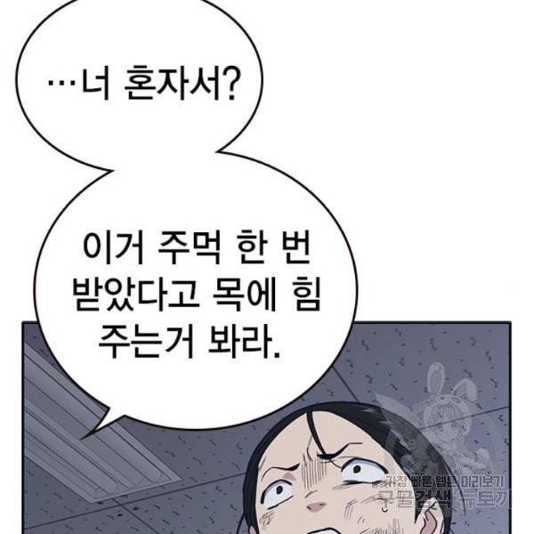 스터디그룹 시즌2 5화 8