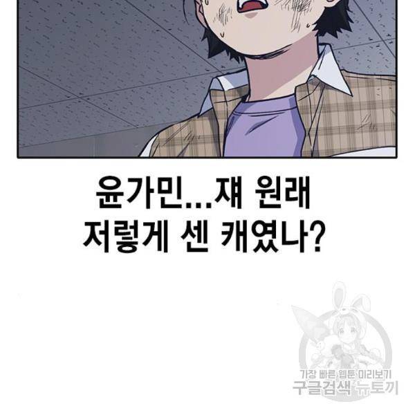 스터디그룹 시즌2 5화 9