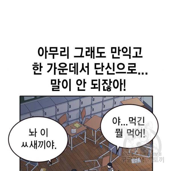 스터디그룹 시즌2 5화 10
