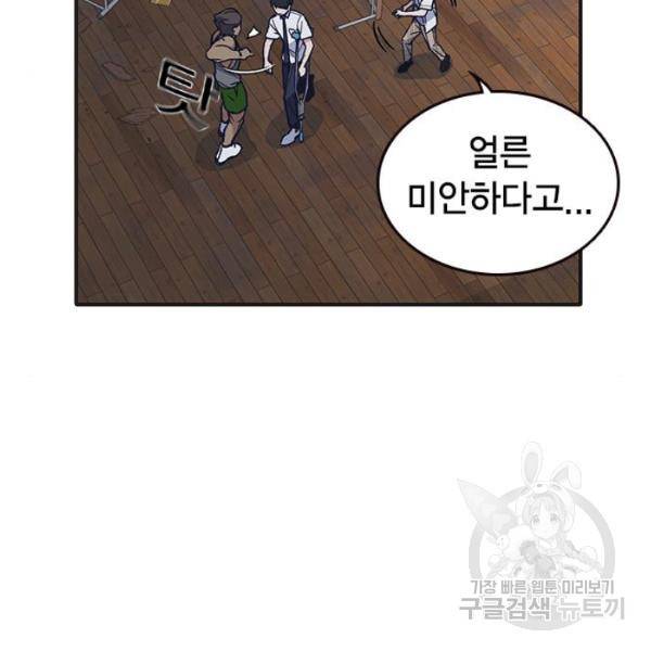 스터디그룹 시즌2 5화 11