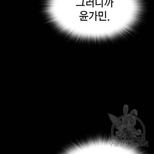 스터디그룹 시즌2 5화 13