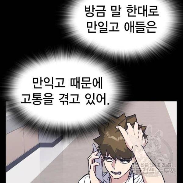 스터디그룹 시즌2 5화 14