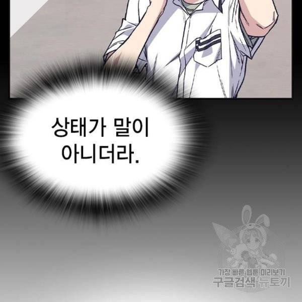 스터디그룹 시즌2 5화 15