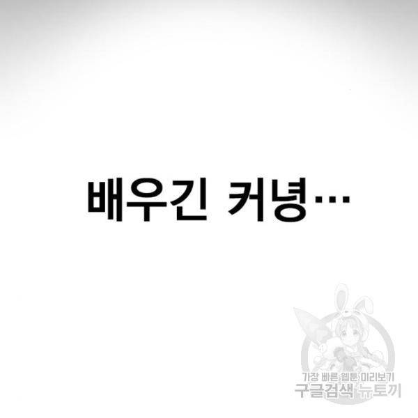 스터디그룹 시즌2 5화 16