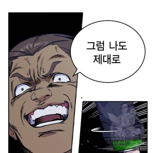 스터디그룹 시즌2 5화 17