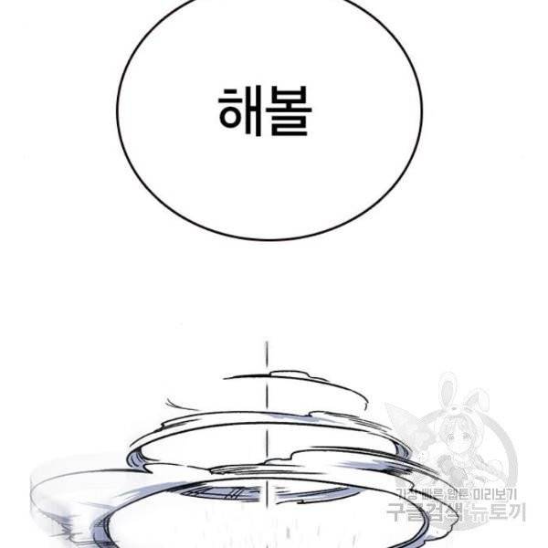 스터디그룹 시즌2 5화 19