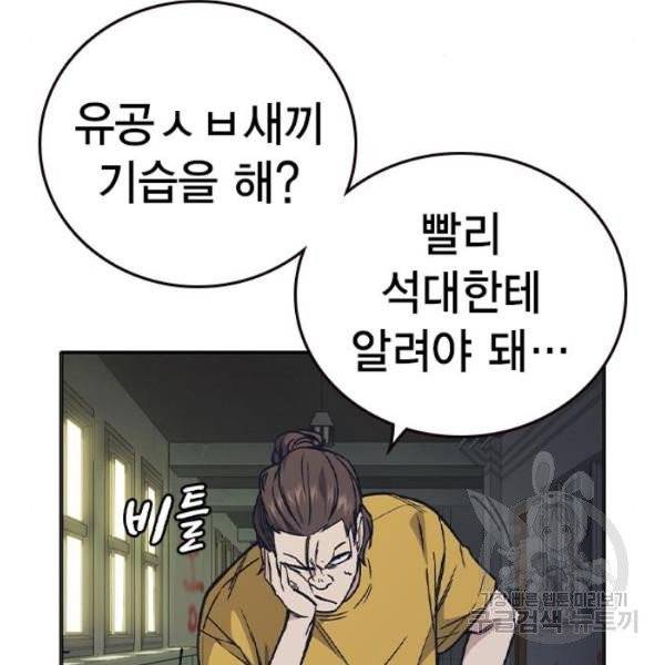 스터디그룹 시즌2 5화 26
