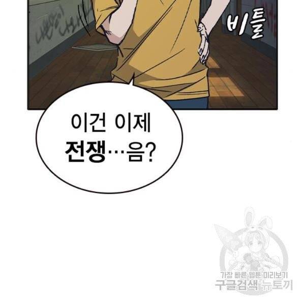 스터디그룹 시즌2 5화 27