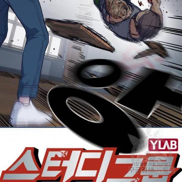 스터디그룹 시즌2 5화 30