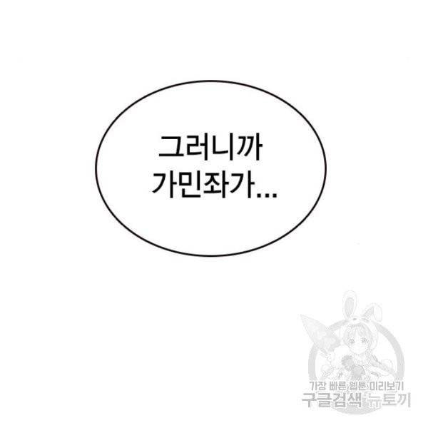 스터디그룹 시즌2 5화 32
