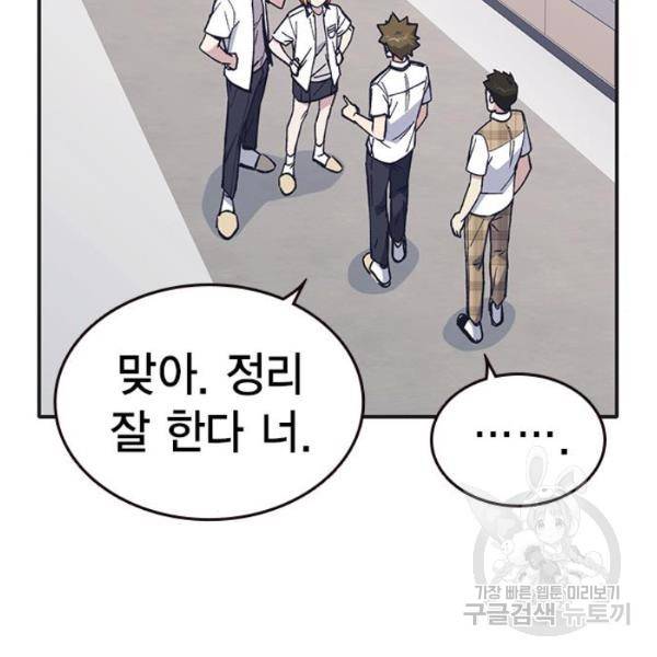 스터디그룹 시즌2 5화 34