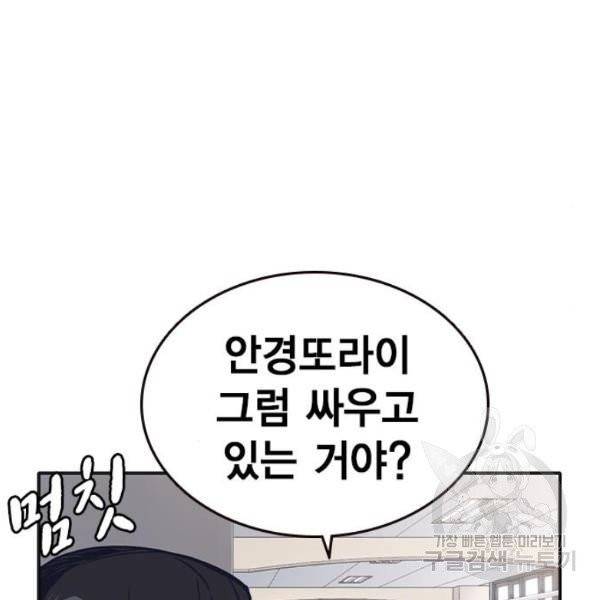 스터디그룹 시즌2 5화 35