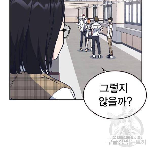 스터디그룹 시즌2 5화 36