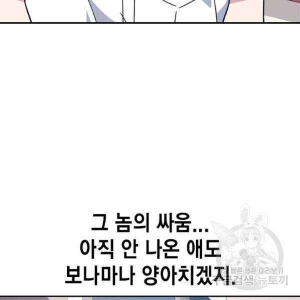 스터디그룹 시즌2 5화 39