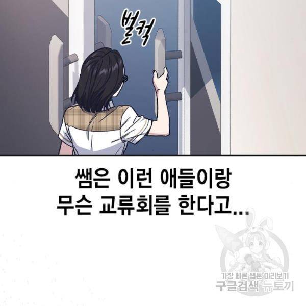 스터디그룹 시즌2 5화 40