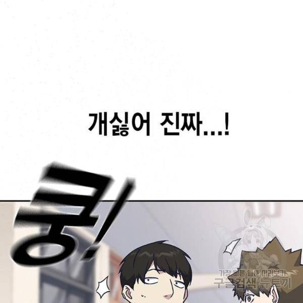 스터디그룹 시즌2 5화 41