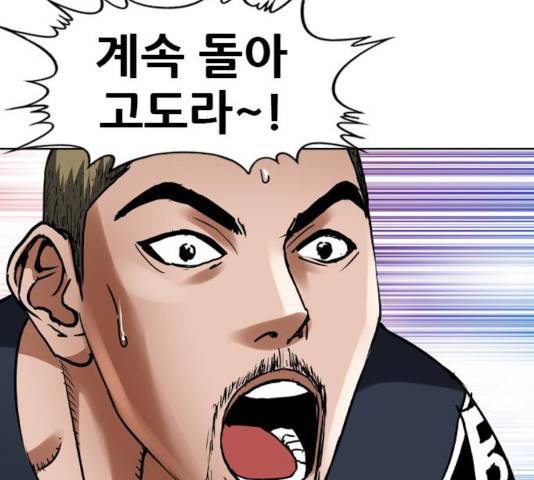 군주 38화 12