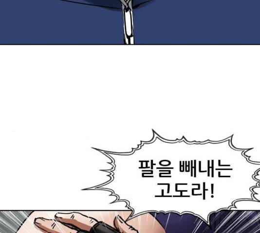 군주 38화 15