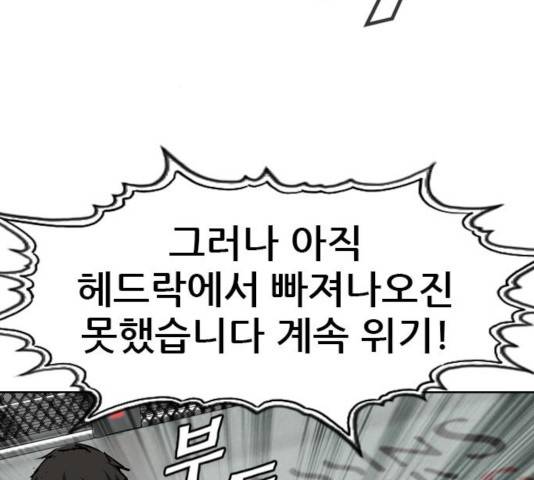 군주 38화 17