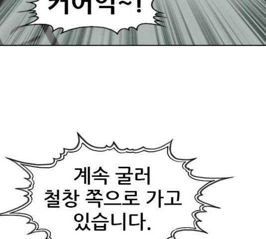 군주 38화 19