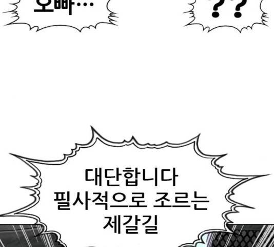 군주 38화 23