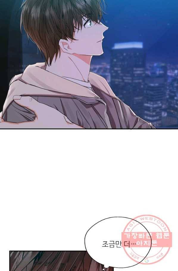 비터 레몬 16화 2