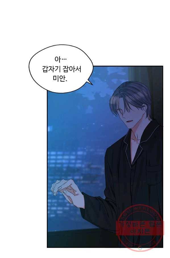 비터 레몬 16화 4