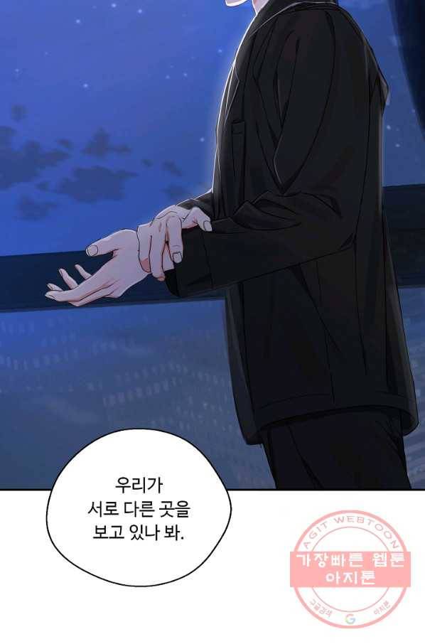 비터 레몬 16화 8